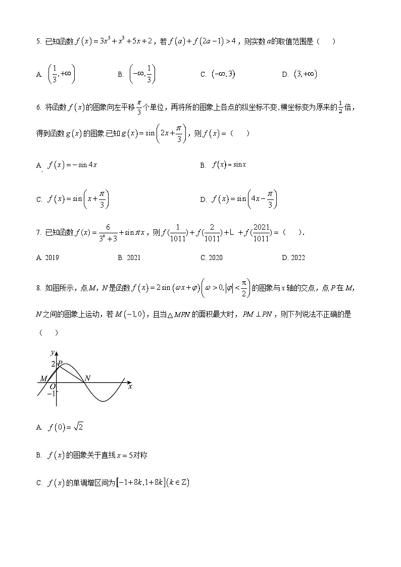 浙江省杭州第四中学下沙校区高一上学期期末数学试题（原卷版）第2页
