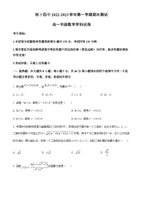2022-2023学年度浙江省杭州十四中凤起康桥校区高一上学期期末数学试题
