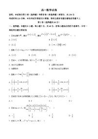 2022-2023学年度浙江省宁波市高一上学期期末数学试题
