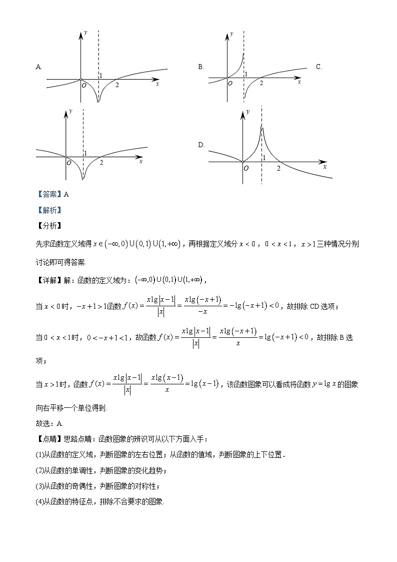 2022-2023学年度浙江省浙大附中丁兰校区高一上学期期末数学试题03