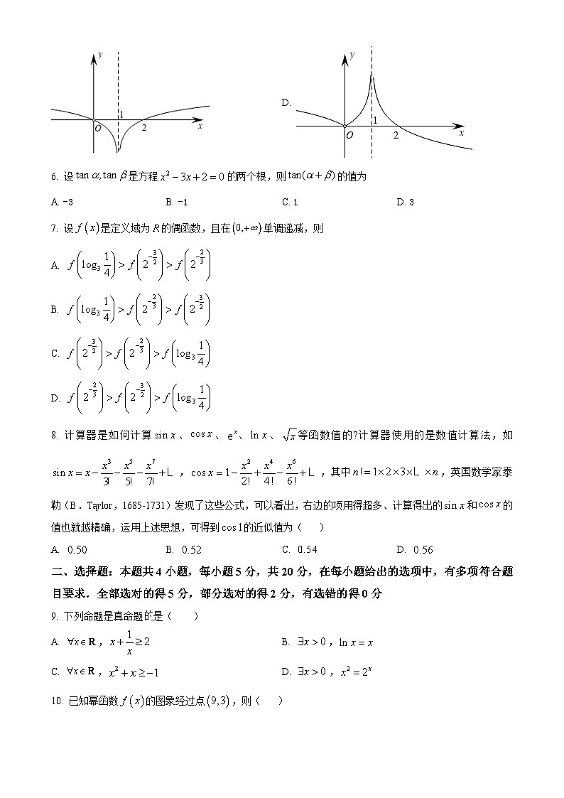 2022-2023学年度浙江省浙大附中丁兰校区高一上学期期末数学试题02