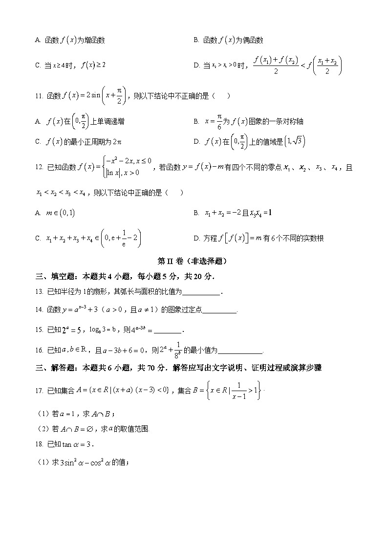 2022-2023学年度浙江省浙大附中丁兰校区高一上学期期末数学试题03