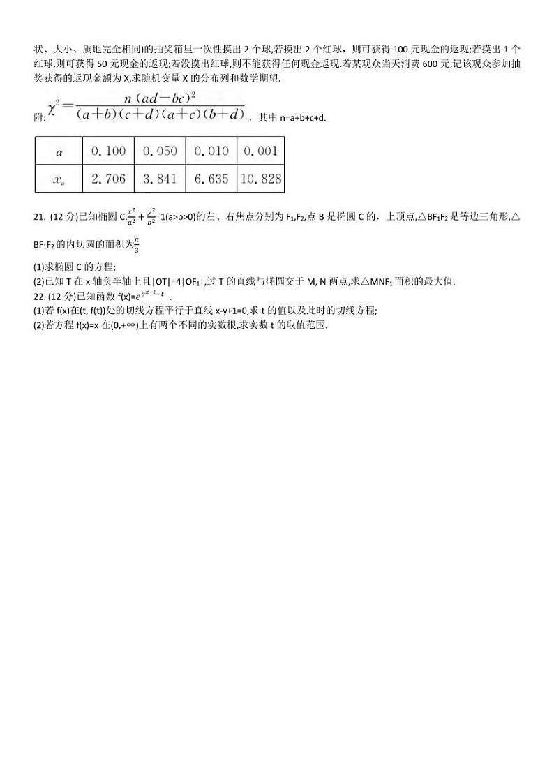 _数学丨湖南省长沙市长郡中学2024届高三上学期8月入学考试（暑假作业检测）数学试卷及答案第3页