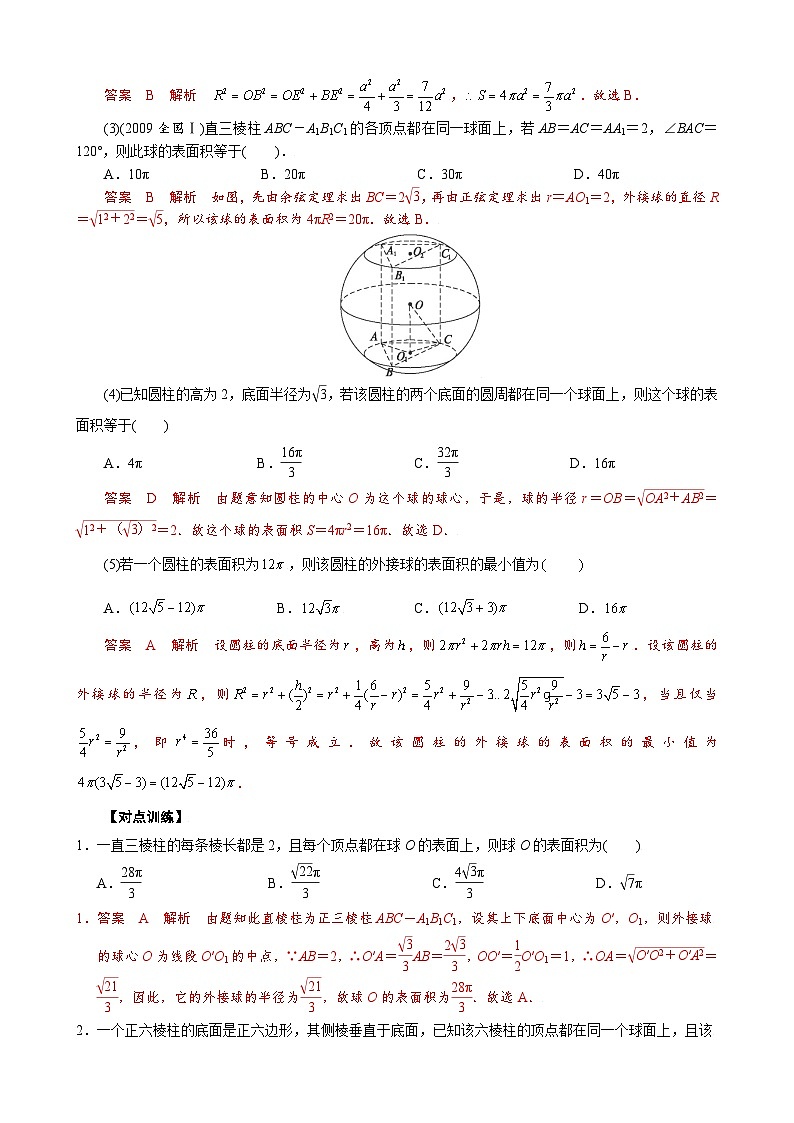 专题三 汉堡模型(解析版)第2页