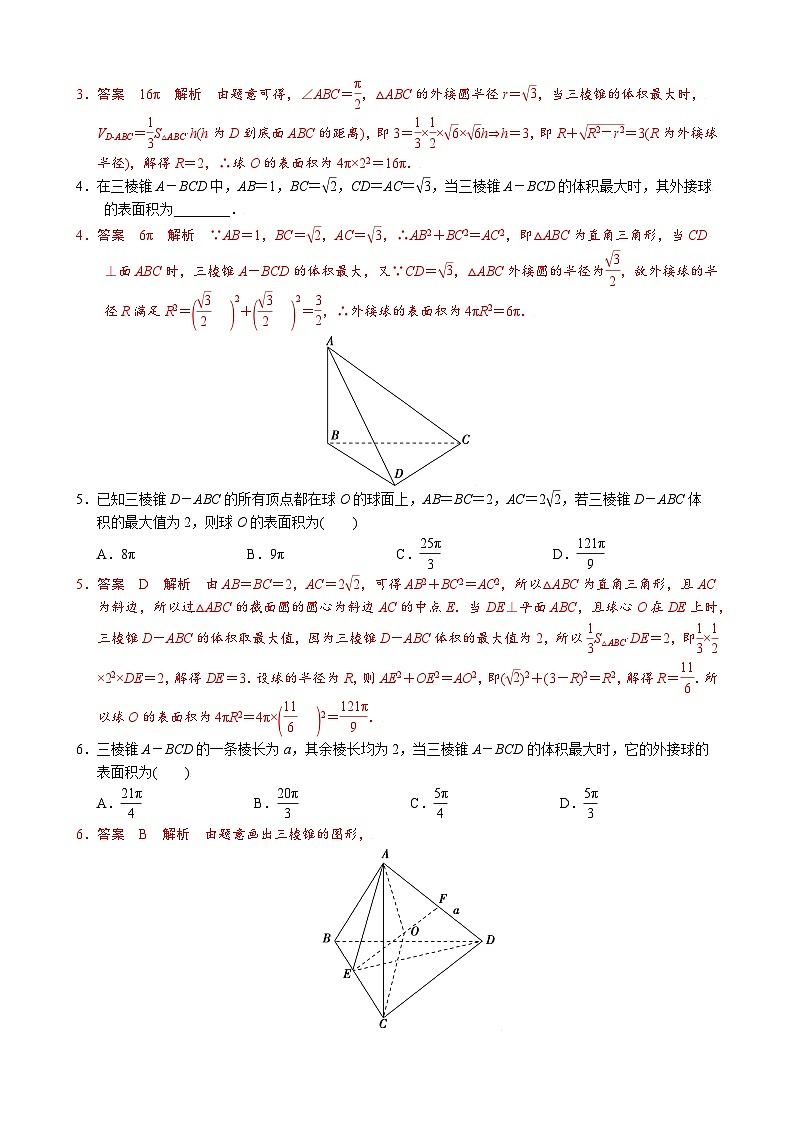 专题九 最值模型(解析版)第3页