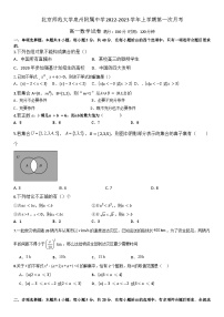 福建省泉州市丰泽区北附中学2022-2023学年高一上学期第一次月考数学试卷