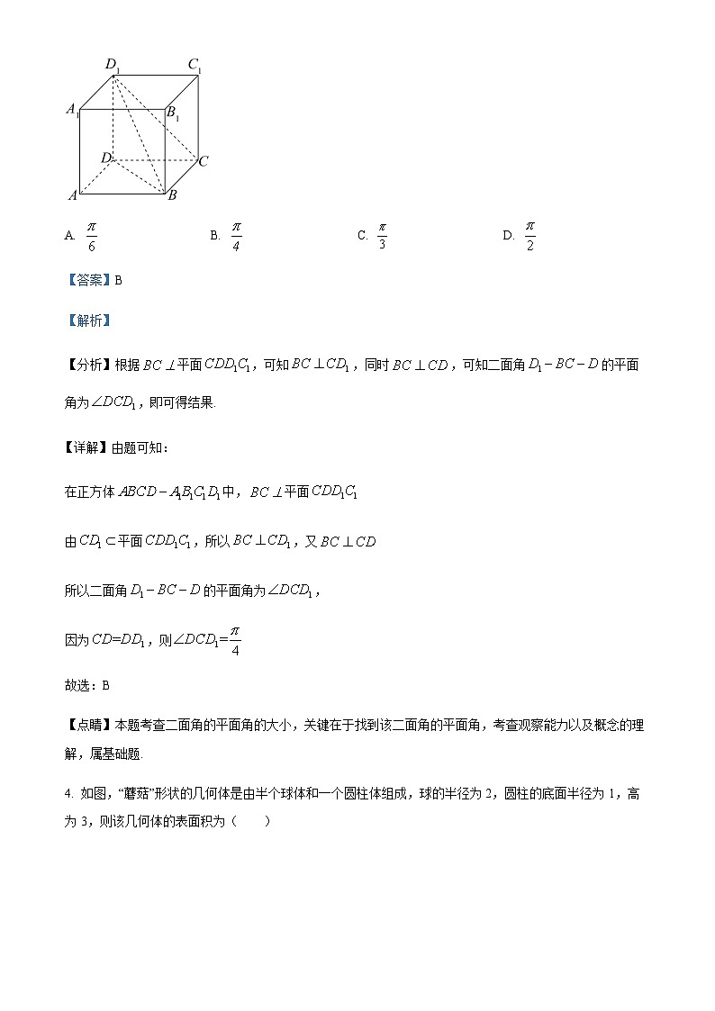 江苏省常州高级中学高一下学期期末数学试题（解析版）第3页