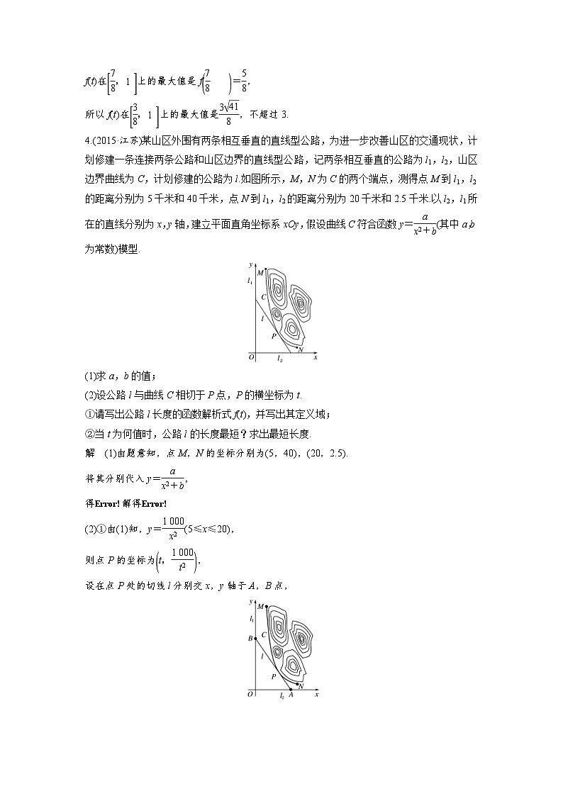 高考数学二轮复习知识 方法篇 专题3　函数与导数 第10练 含答案03