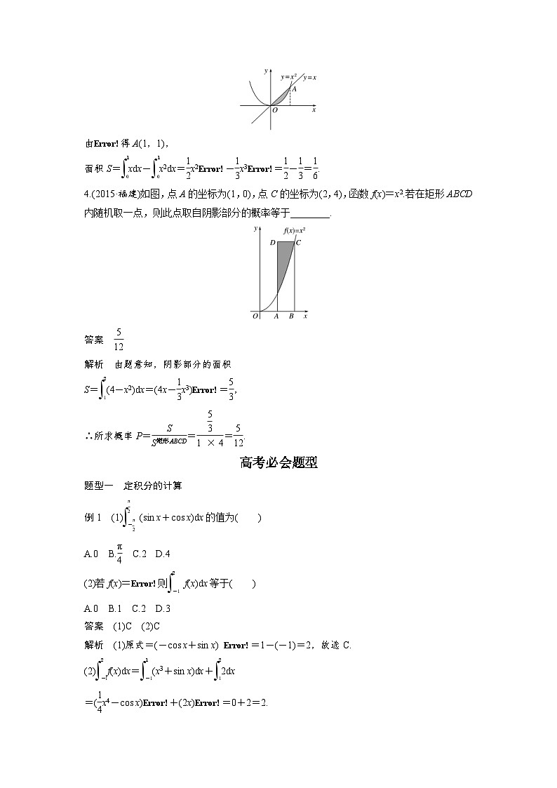 高考数学二轮复习知识 方法篇 专题3　函数与导数 第16练 含答案第2页