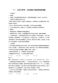 高考数学二轮复习知识 方法篇 专题6　立体几何与空间向量 第28练 含答案