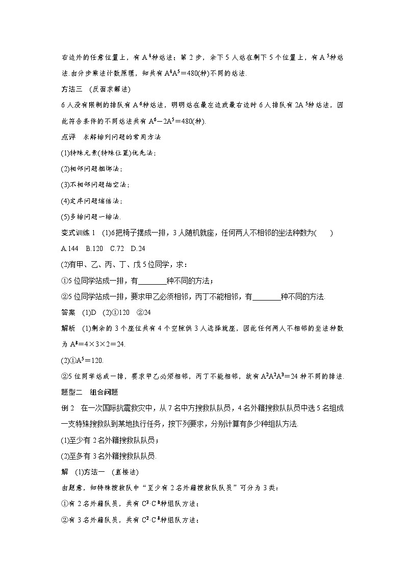高考数学二轮复习知识 方法篇 专题8　概率与统计 第36练 含答案第3页