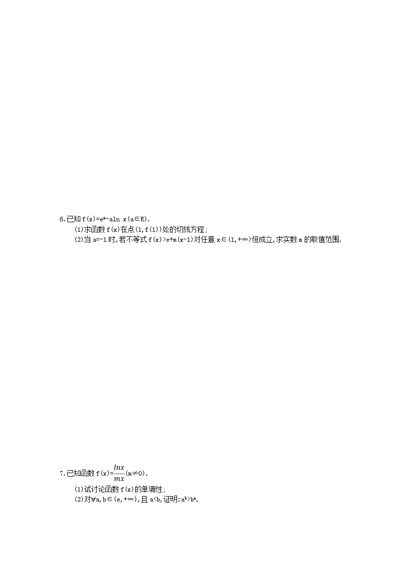 高考数学二轮复习大题专项练06导数（含答案）第3页