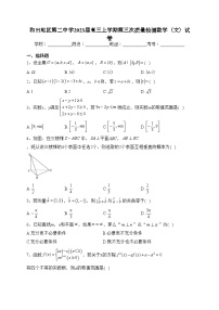 和田地区第二中学2023届高三上学期第三次质量检测数学（文）试卷（含答案）