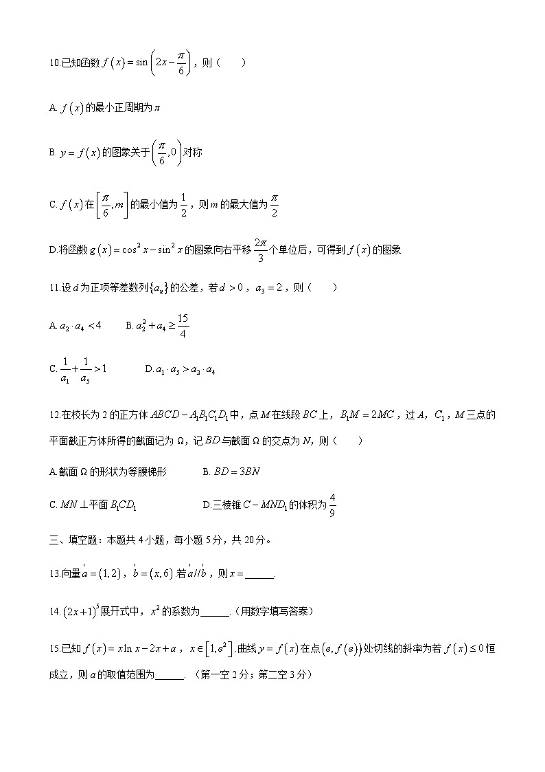 2021届福建省泉州市高中毕业班高考复习前测试卷检测(一)数学试卷03