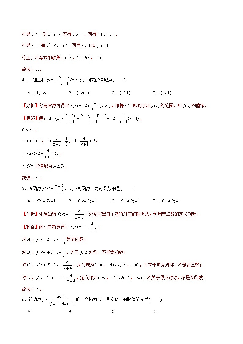 【同步讲义】（人教A版2019）高一数学必修一：《第三章  函数的概念与性质》学业水平质量检测（B卷）02