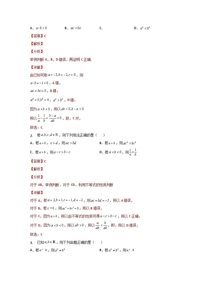 【同步讲义】（苏教版2019）高中数学必修一：第05讲 基本不等式 讲义02