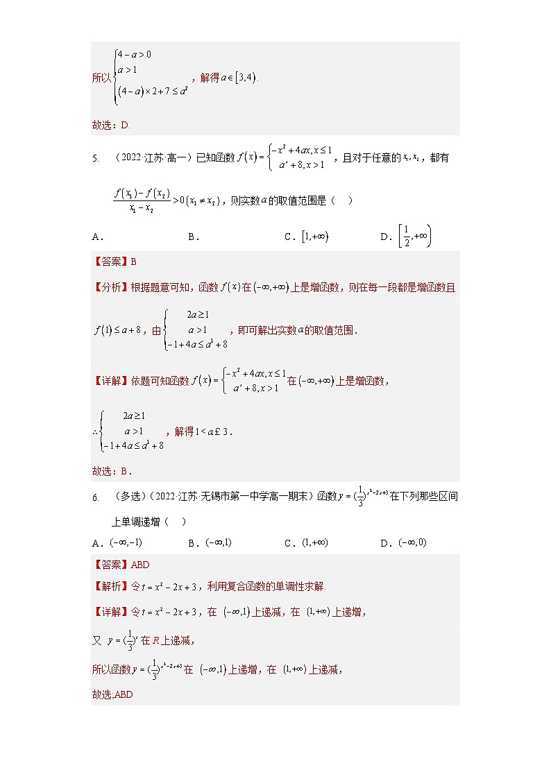 【同步讲义】（苏教版2019）高中数学必修一：第13讲 指数函数 讲义03
