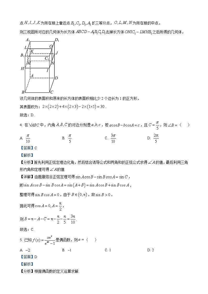 2023年高考全国乙卷数学(文)真题（解析版）02
