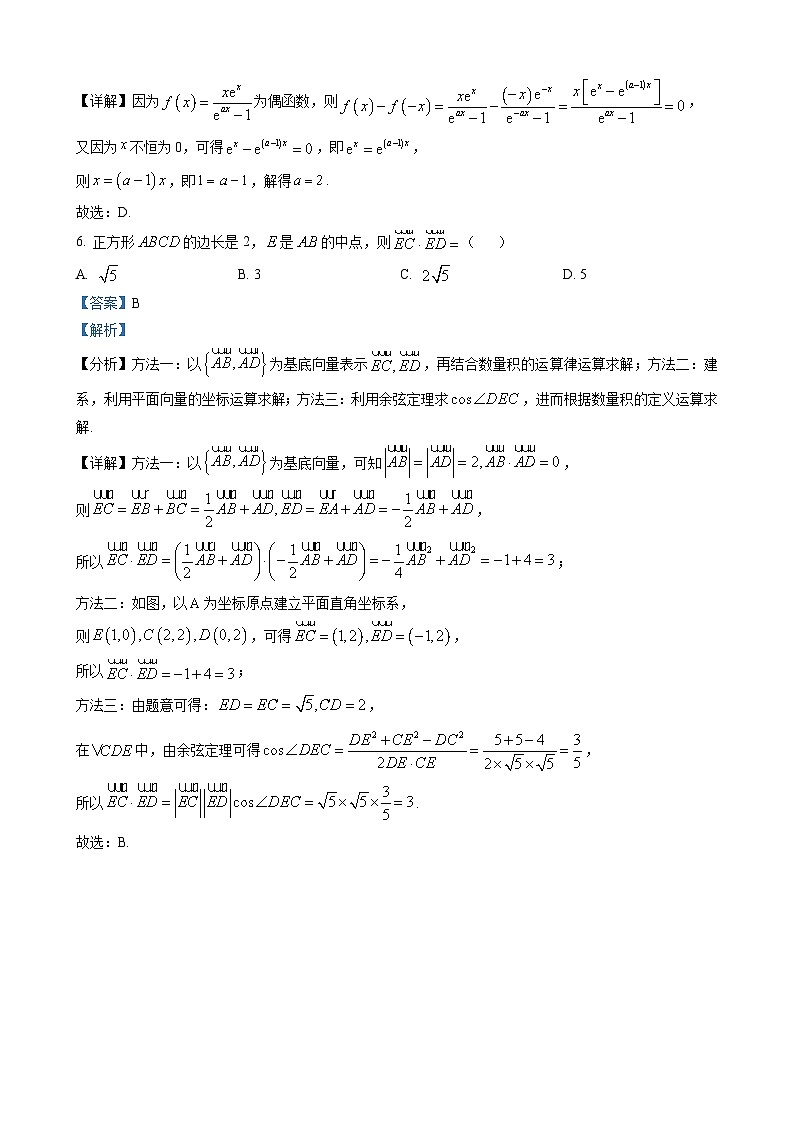 2023年高考全国乙卷数学(文)真题（解析版）03