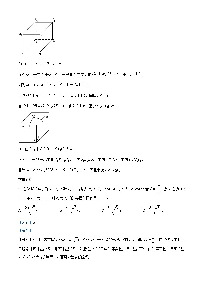 湖北省温德克英联盟2023-2024学年高二数学上学期8月开学选拔考试试题（Word版附解析）第3页