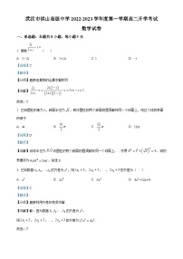 湖北省武汉市洪山高级中学2022-2023学年高二数学上学期开学考试试题（Word版附解析）