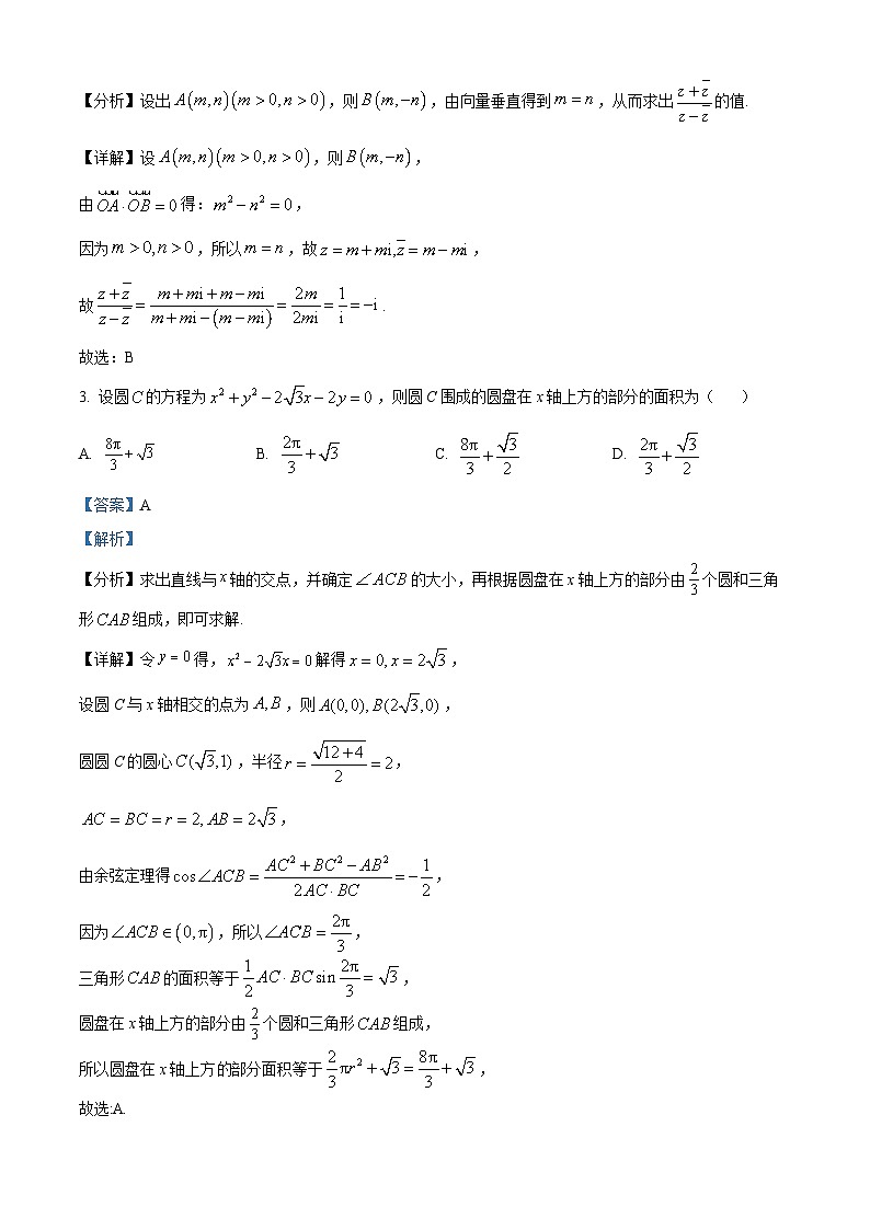 2022-2023学年度河北省衡水市第二中学高考模拟数学试题02