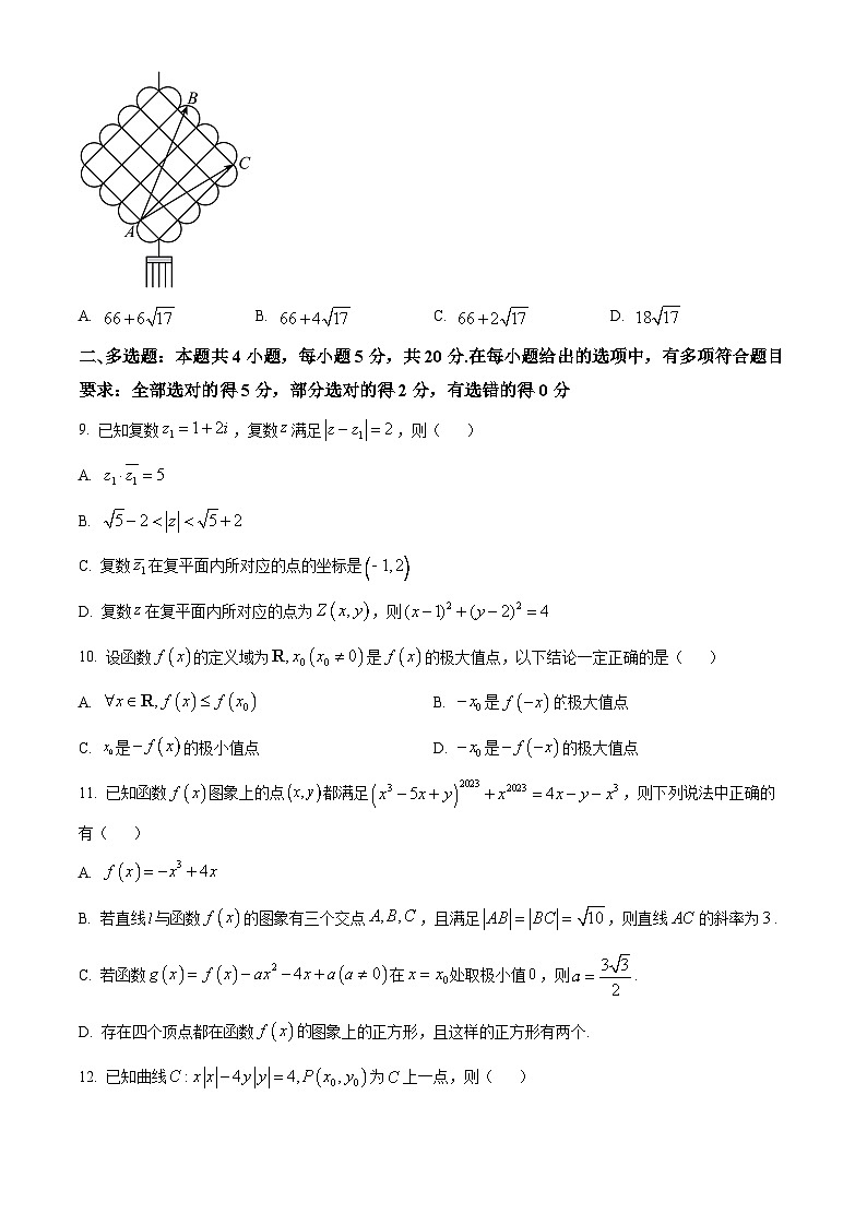 2022-2023学年度河北省石家庄市高三三模数学试题03