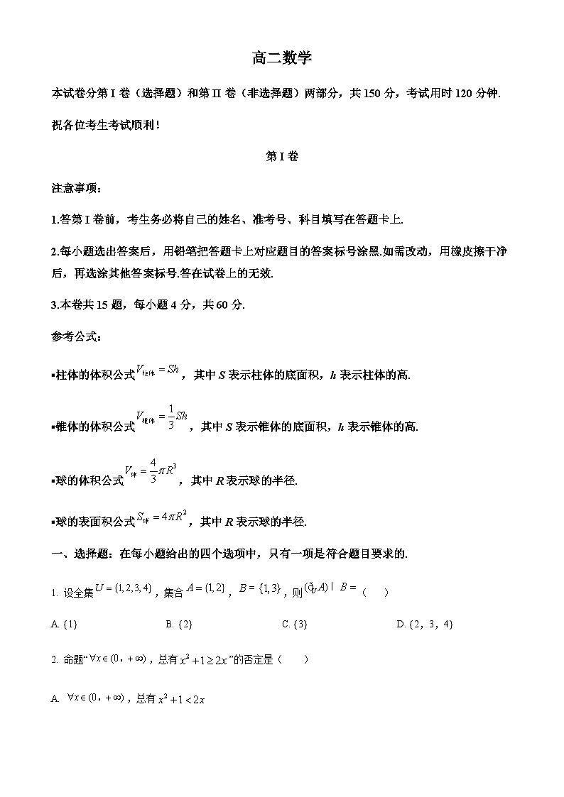 天津市红桥区2022-2023学年高二下学期期末数学试题01