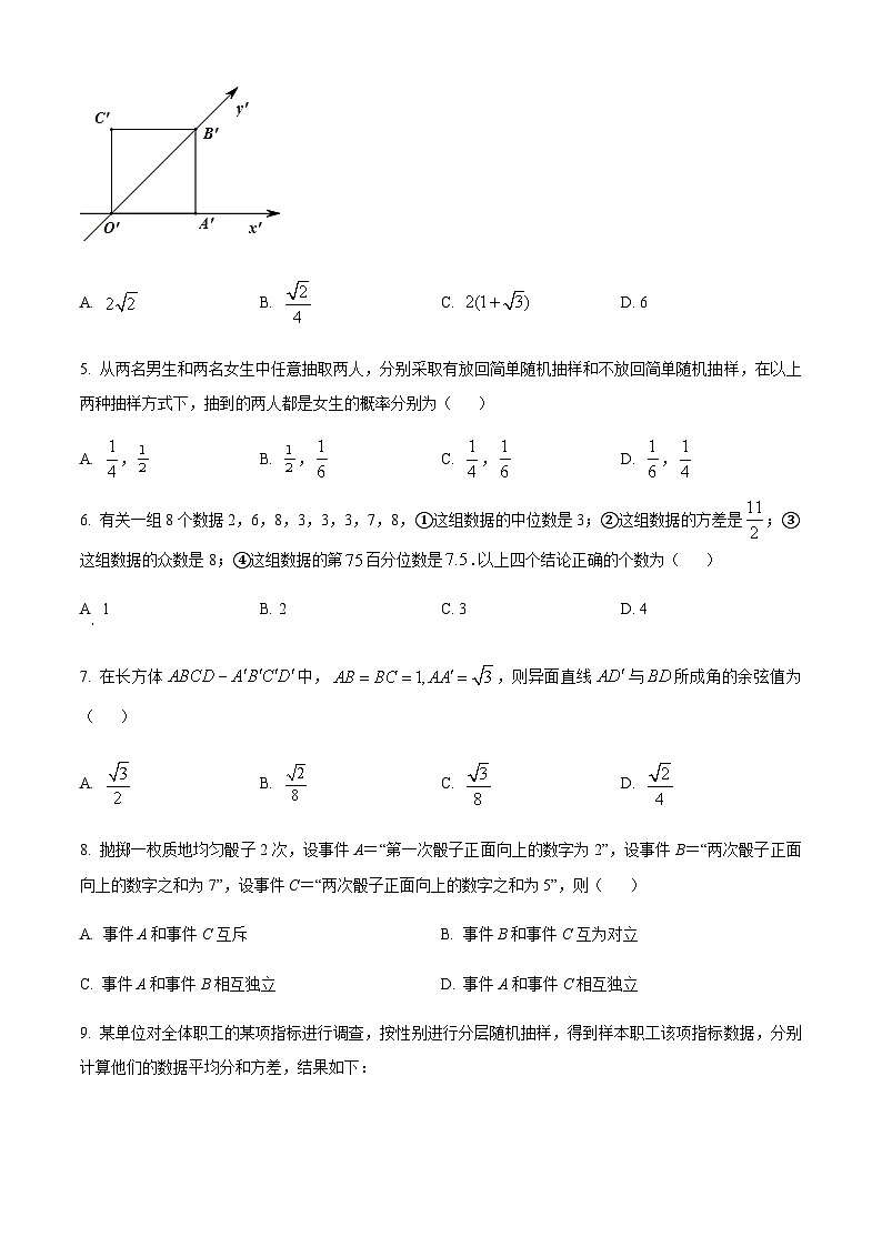 天津市西青区2022-2023学年高一下学期期末数学试题02