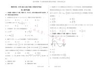 黑龙江省鹤岗市第一中学2022-2023学年高三上学期开学考试数学试题