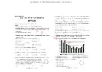 山东省济南市高三开学摸底考试数学试题