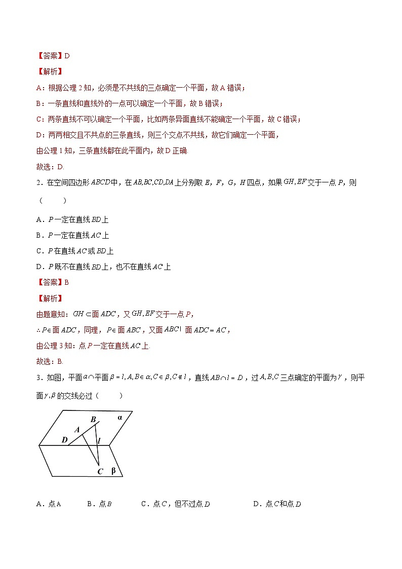 第15讲 立体几何初步(点线面之间的位置关系)-2023-2024高一数学下学期考点分类培优讲义(苏教版必修第二册)03