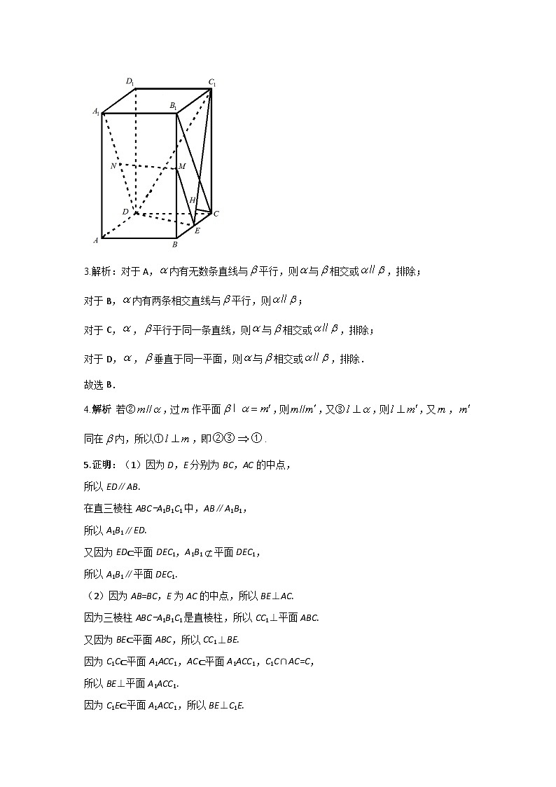 2024届高考数学第一轮复习：文科数学2010-2019高考真题分类训练之专题八  立体几何 第二十三讲 空间中点、直线、平面之间的位置关系答案02