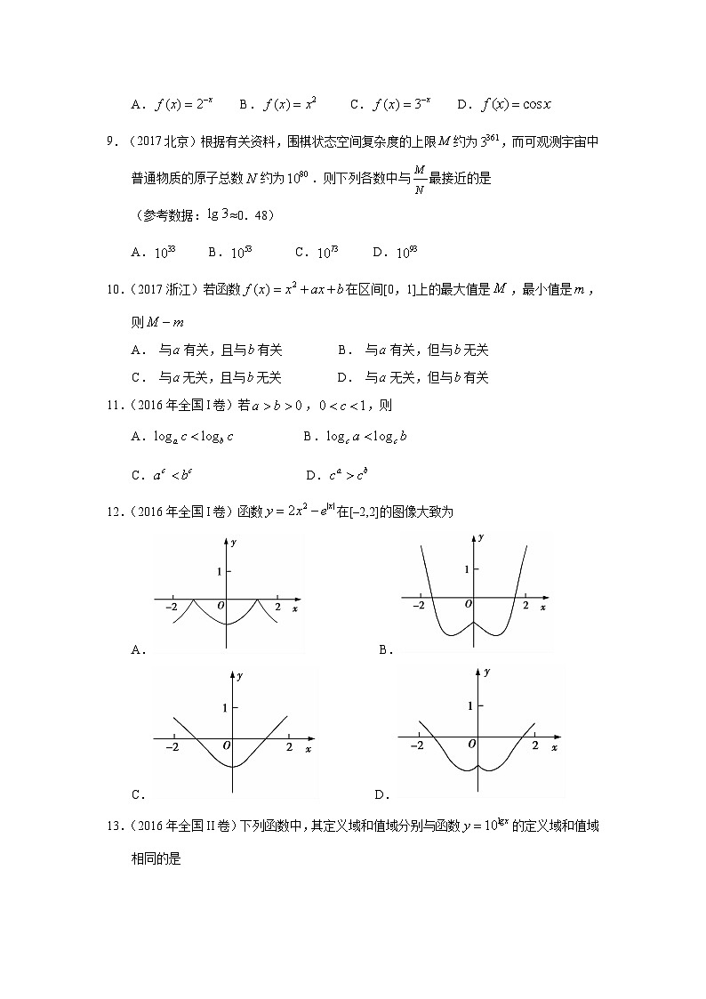 2024届高考数学第一轮复习：文科数学2010-2019高考真题分类训练之专题二  函数概念与基本初等函数 第四讲指数函数对数函数幂函数03