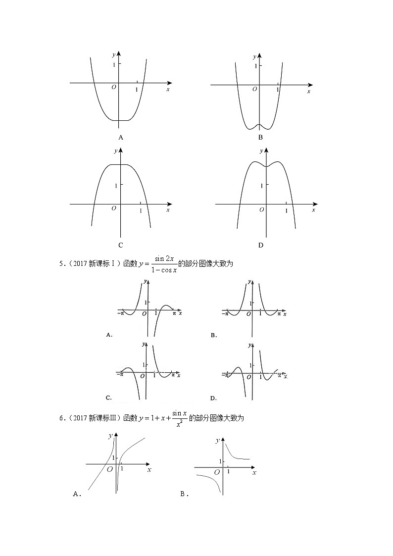 2024届高考数学第一轮复习：文科数学2010-2019高考真题分类训练之专题二  函数概念与基本初等函数 第三讲函数的概念和性质03