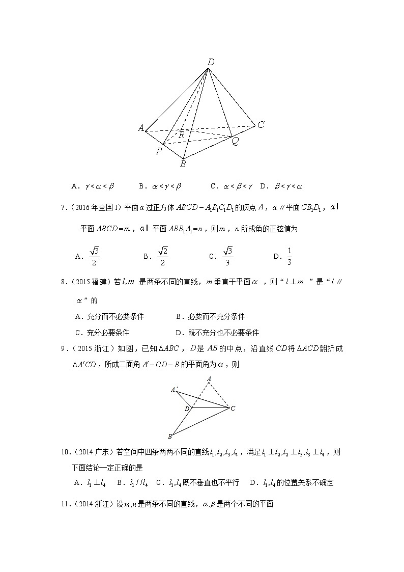 2024届高考第一轮复习：理科数学2010-2018高考真题分类训练之专题八  立体几何 第二十三讲 空间中点、直线、平面之间的位置关系第3页
