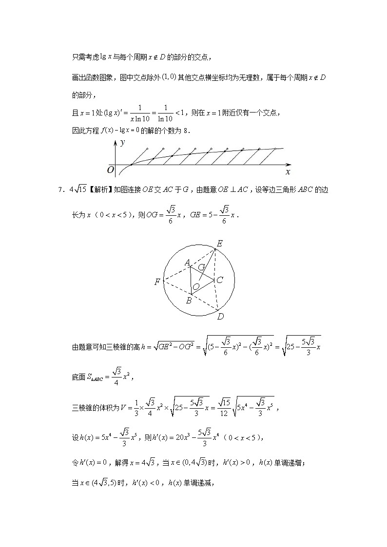 2024届高考第一轮复习：理科数学2010-2018高考真题分类训练之专题二  函数概念与基本初等函数 第六讲函数综合及其应用答案第3页