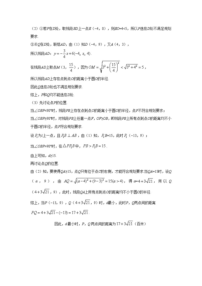 2024届高考第一轮复习：理科数学2010-2018高考真题分类训练之专题四 三角函数与解三角形第十一讲 三角函数的综合应用答案第3页