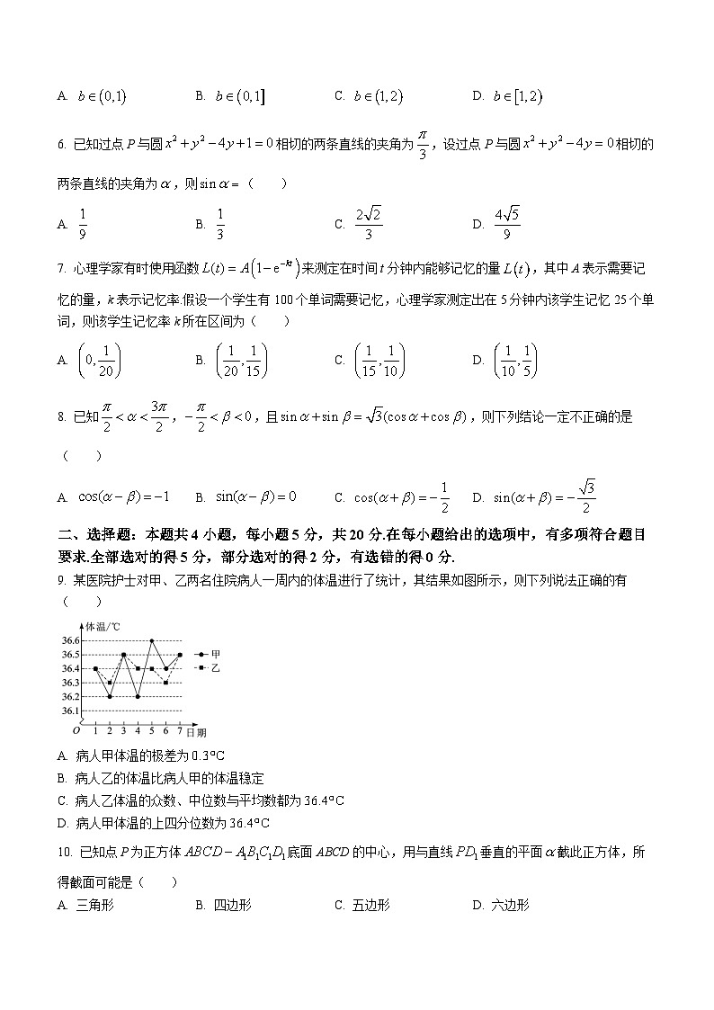 湖北省腾云联盟2023-2024学年高三数学上学期8月联考试题（Word版附答案）02