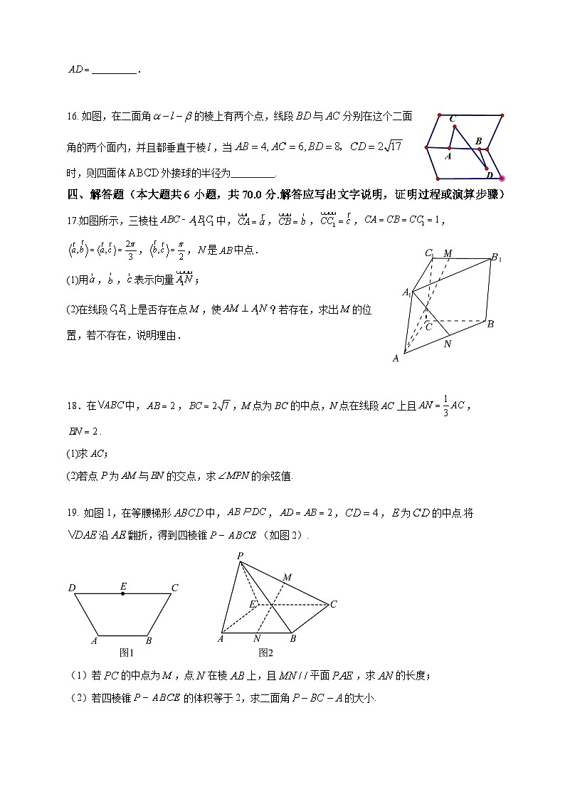 湖北省随州市第一中学2023-2024学年高二数学上学期8月月考试题（Word版附答案）第3页