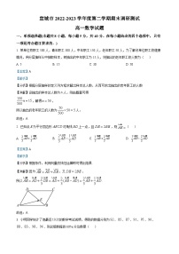 安徽省宣城市2022-2023学年高一数学下学期期末试题（Word版附解析）