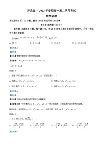 四川省泸县第五中学2022-2023学年高一数学下学期4月月考试题（Word版附解析）