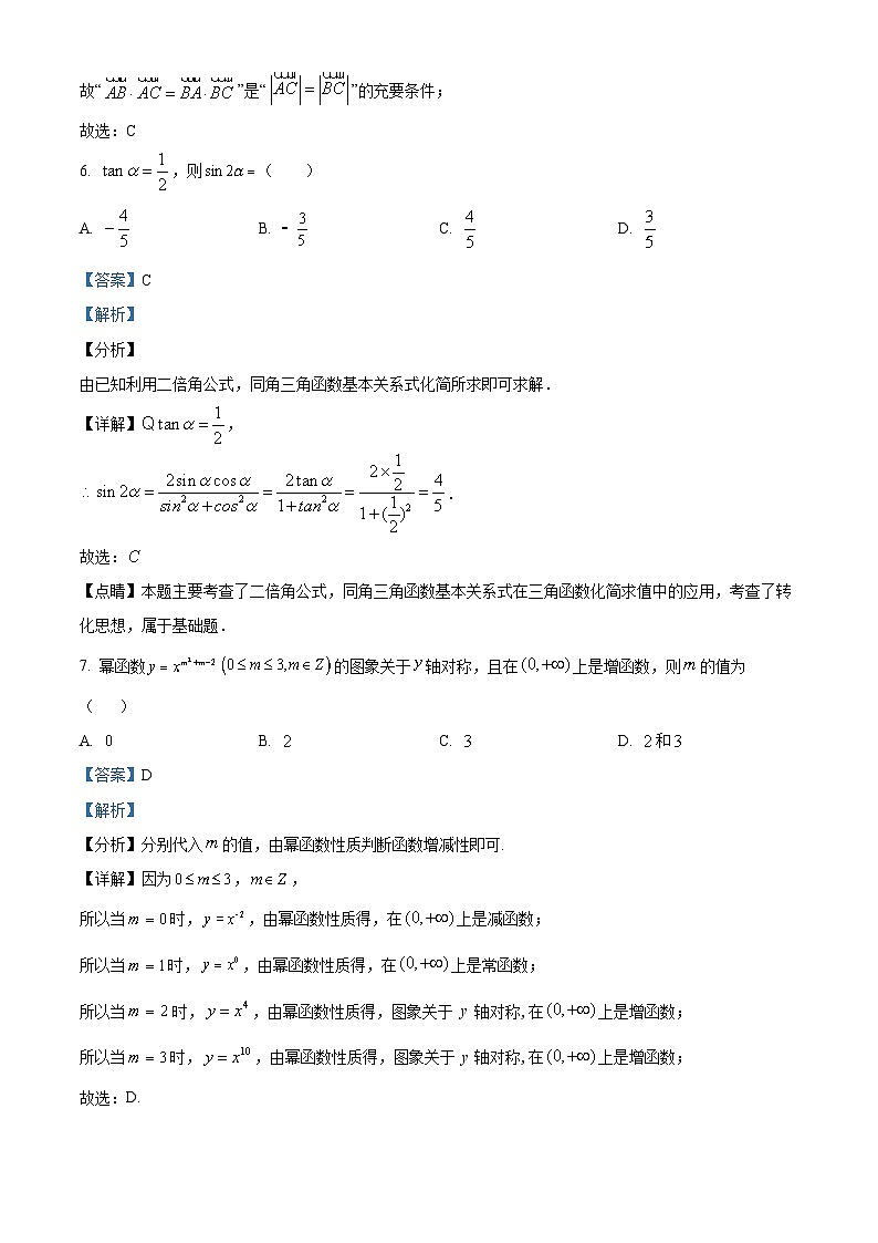 四川省泸县第五中学2022-2023学年高一数学下学期4月月考试题（Word版附解析）第3页