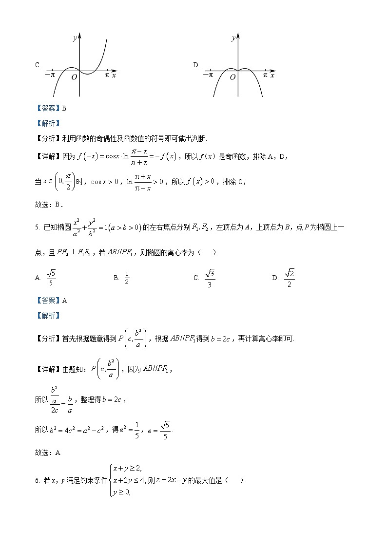 四川省成都市石室中学2022-2023学年高三文科数学上学期10月阶段性测试题（Word版附解析）03