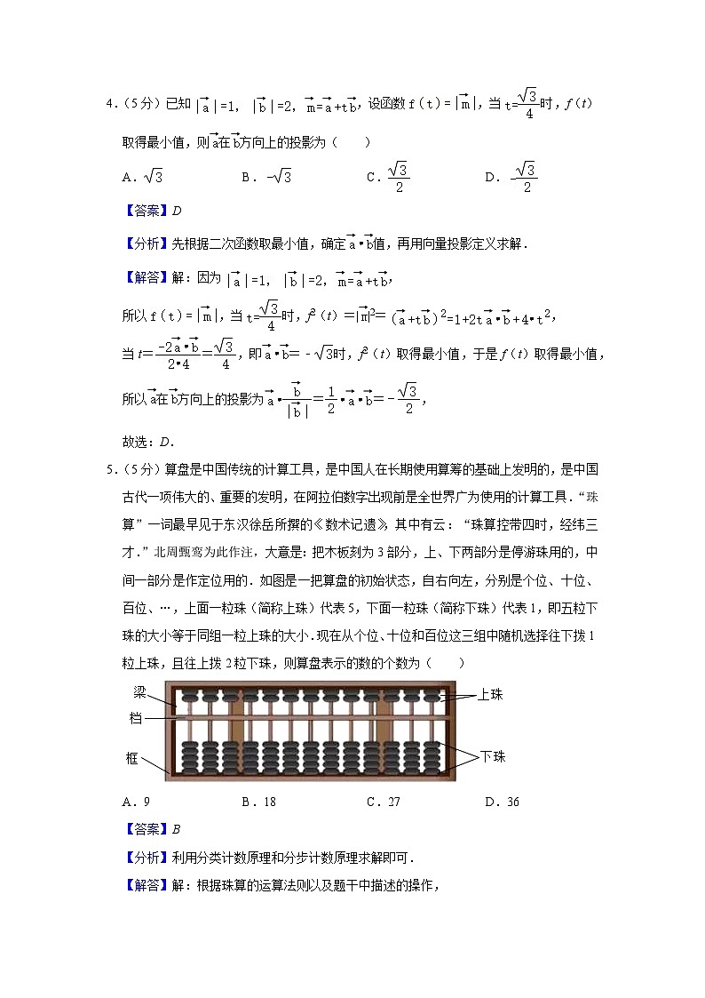 四川省绵阳南山中学实验学校2023届高三理科数学三诊模拟试题（Word版附解析）02
