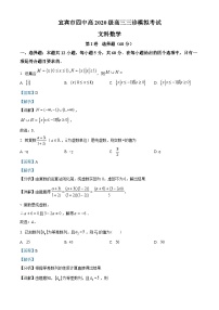 四川省宜宾市第四中学2023届高三文科数学三诊模拟试题（Word版附解析）
