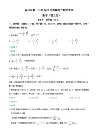四川省宜宾市叙州区第一中学2022-2023学年高二理科数学下学期期中试题（Word版附解析）
