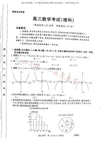 甘肃省白银市靖远县2022-2023学年高三上学期开学考试数学（理）试题