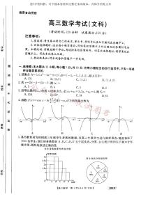 甘肃省白银市靖远县2022-2023学年高三上学期开学考试数学（文）试题
