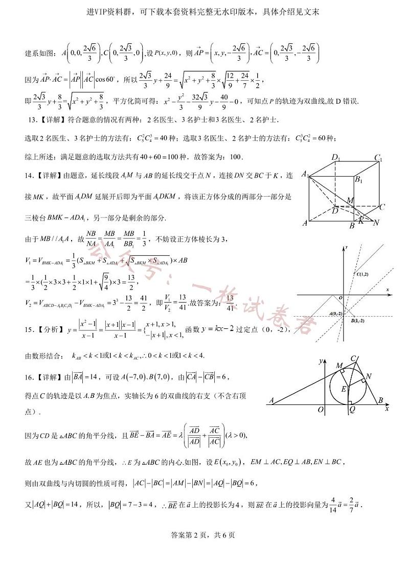 广东省七校（深圳宝安中学、中山一中、南海中学、仲元中学、潮阳一中、普宁二中、桂城中学）2024届高三上学期第一次联考数学 试卷02